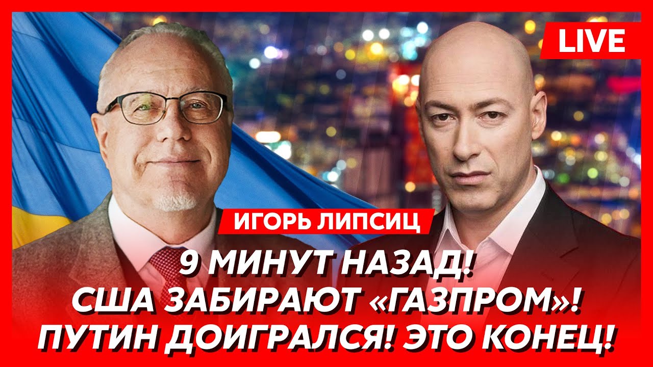 Топ-экономист Липсиц. Зверское ограбление россиян, крайняя нищета, катастрофа России, нефть по $35