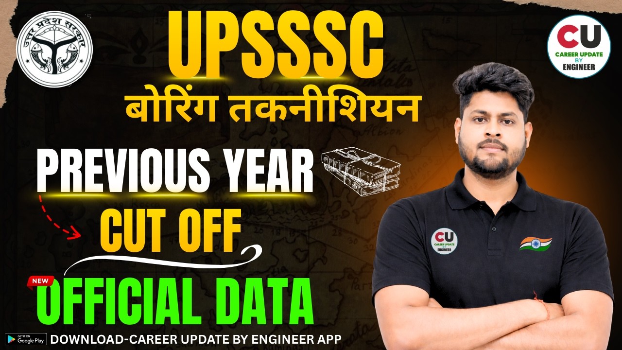 Boring Technician Previous Year Cut off | UPSSSC Boring Technician Cut off 2022 | PET CUT OFF 2025