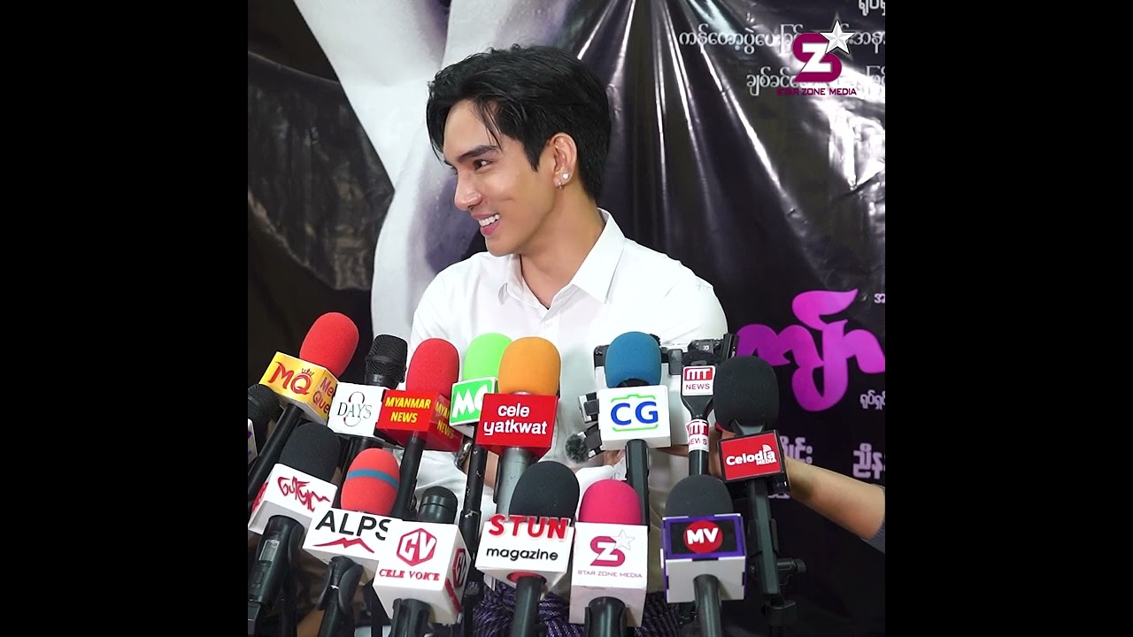 '' အကြောင်းပြချက်မရှိ လမ်းခွဲတာခံလိုက်ရတယ်... '' ဆိုတဲ့ အလင်းရောင်