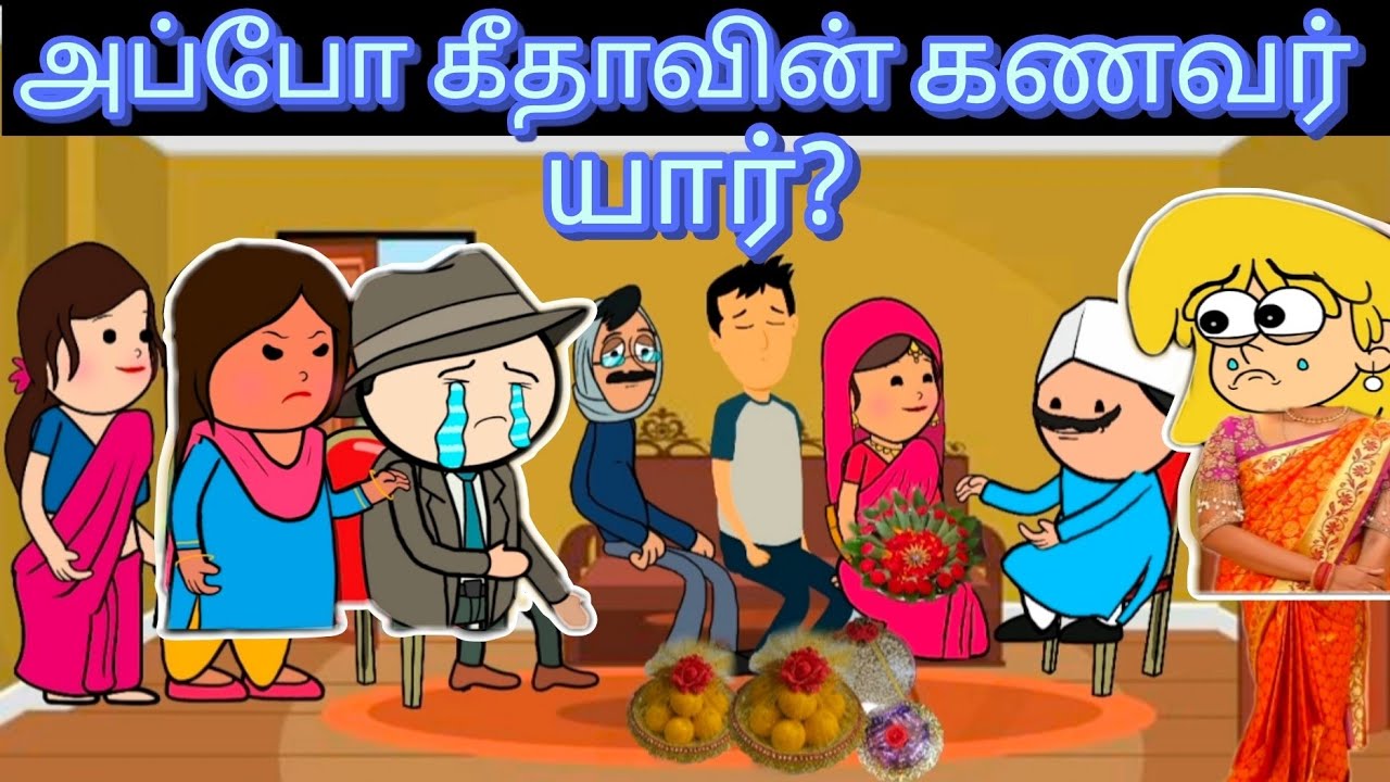 Part 54- எனக்கு ஏற்கனவே கல்யாணம் ஆட்டு. Velila போங்க எல்லாம். Mamiyar marumagal comedy @Cheenislife 