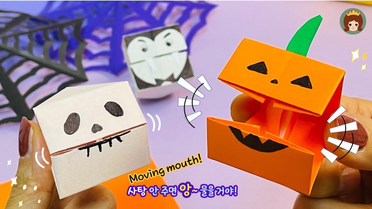 움직이는 신기한 종이접기🎃할로윈 장난감 접기💋Halloween Crafts/ Easy Origami Toy
