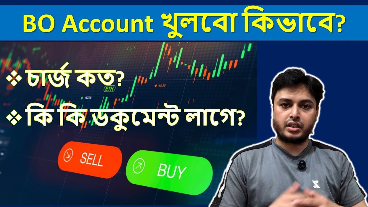BO Account কীভাবে খুলবেন? | Charge, Process & Documents Needed | Dhaka Stock Exchange (DSE)|BD Guide