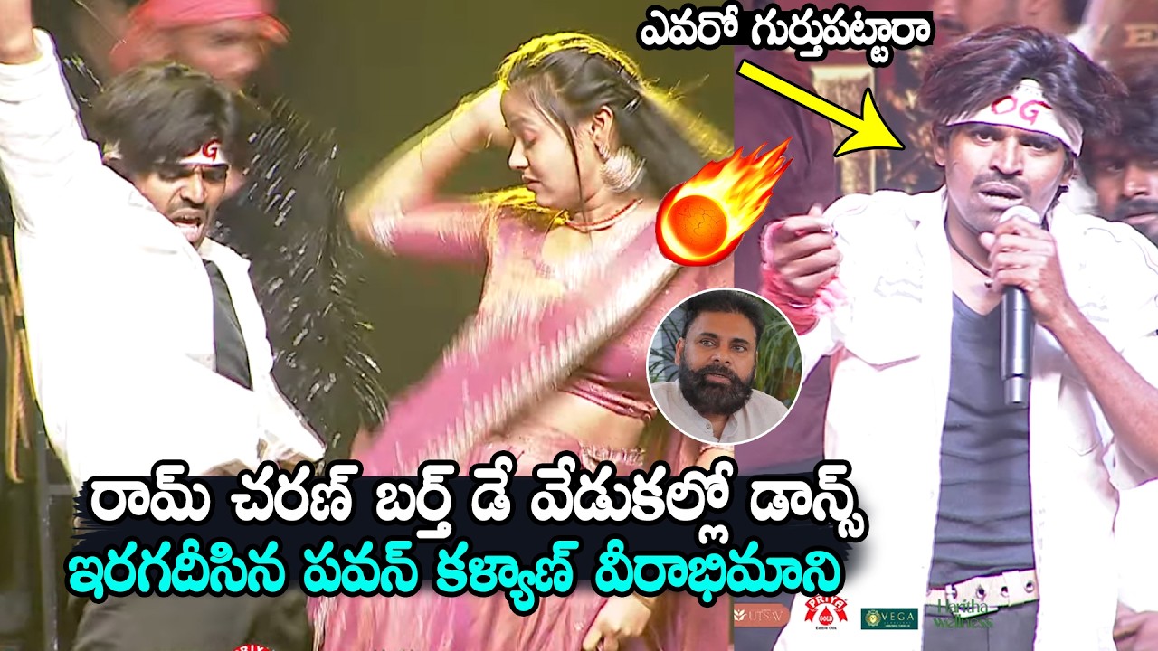 Pawan Kalyan Fan Prathap Superb Dance Performance @ Ram Charan Birthday Celebrations