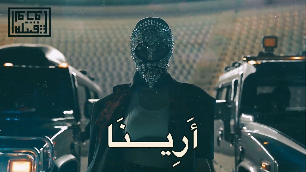 Tribe of Monsters - Arena II اعلان حفل قبيلة الوحوش الاول في العراق