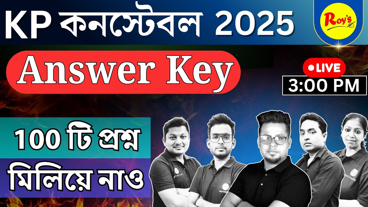 KP Constable Answer Key 2025 | Kolkata police Answer Key 2025 | Kolkata police Exam | Roy's Coaching
