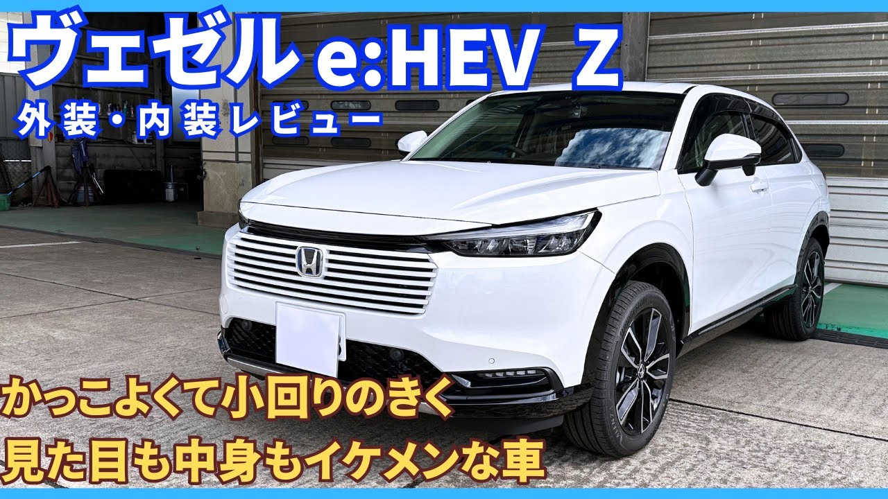 日本でSUV乗るならヴェゼルでしょ！見た目よし。中身よしのイケメン車です。#ヴェゼル #vezel