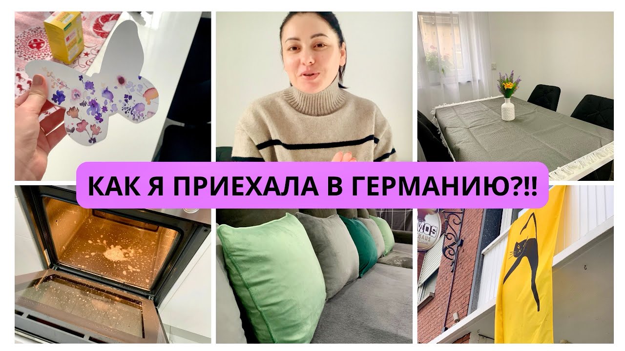 ВЛОГ🇩🇪 Наша свадьба | покупки для дома | обновила интерьер | Жизнь в Германии