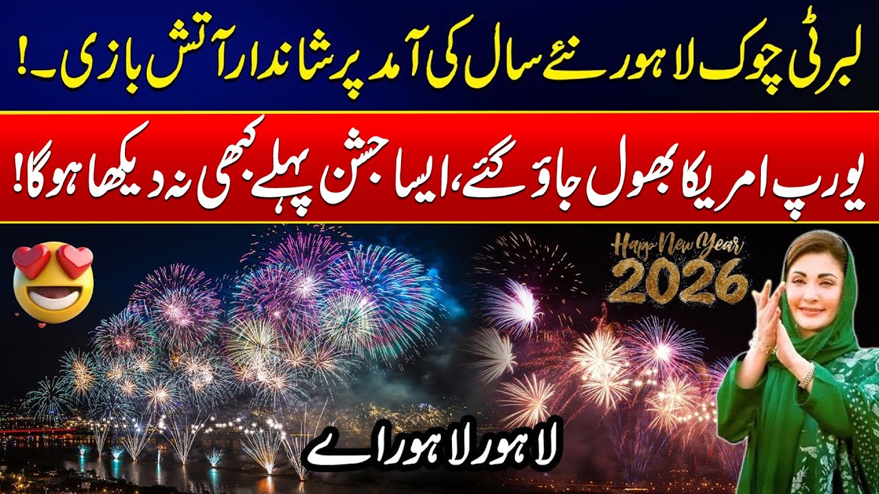 Amazing Fireworks At Liberty Chowk Lahore  - 2026 New Year Celebrations In Lahore Steal the Show
