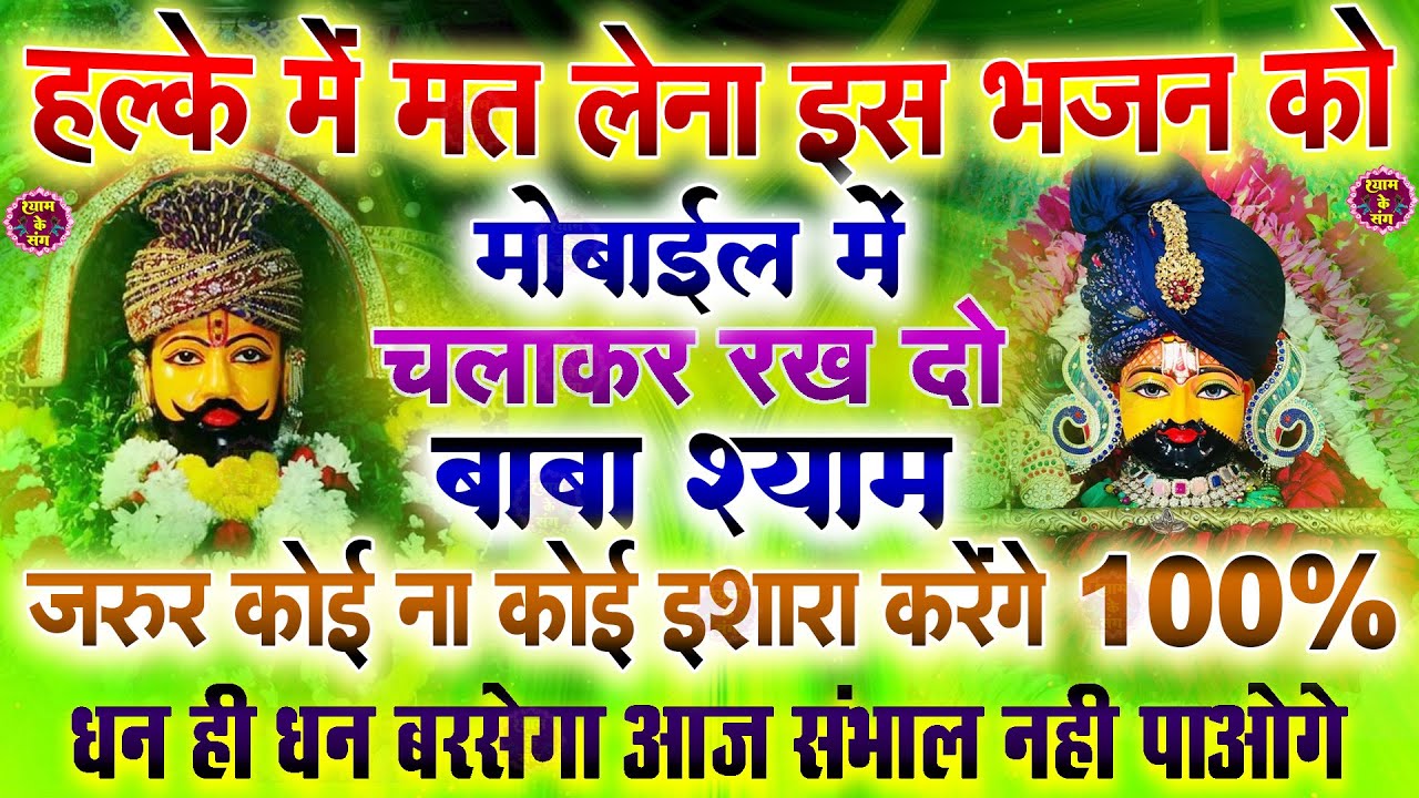 जिस घर में बालाजी का ये शक्तिशाली पाठ होता है वहां दुर्भाग्य, दरिद्रता, भूत प्रेत नहीं आते है