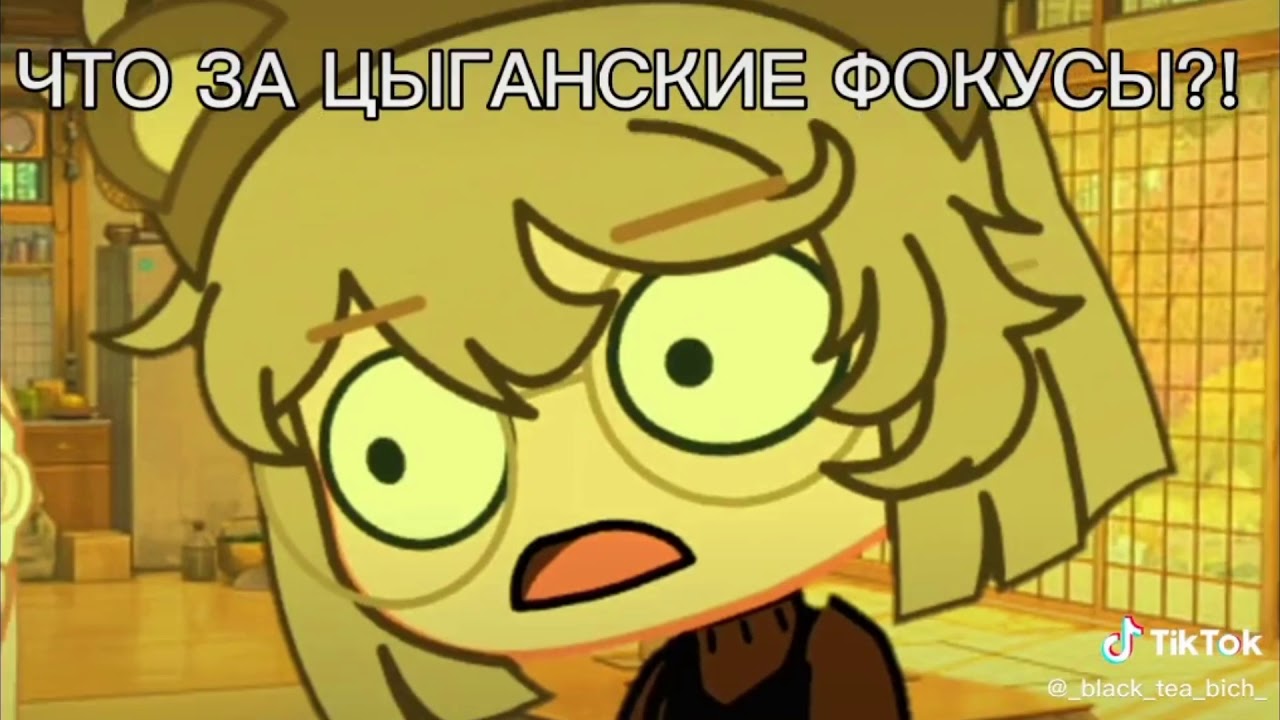 Наркомания из тик тока|Gacha club/Gacha life|