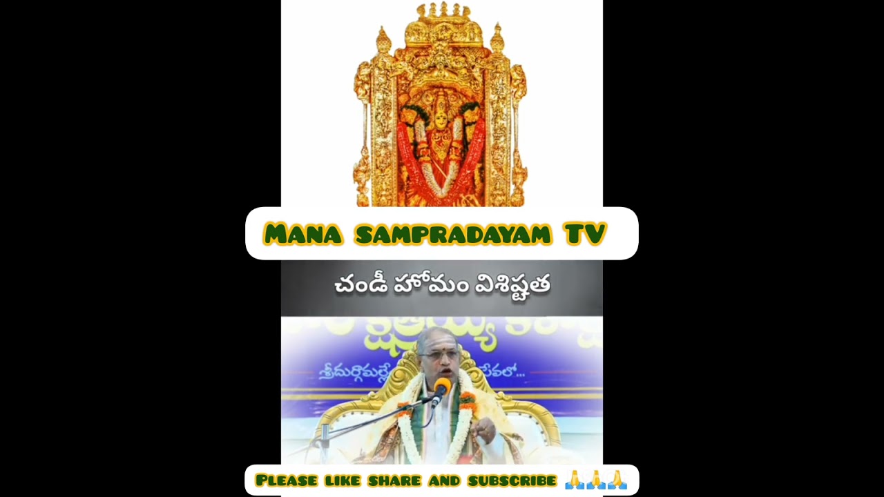 Chaganti gaari pravachan about CHANDI HOMAM🙏🙏🙏