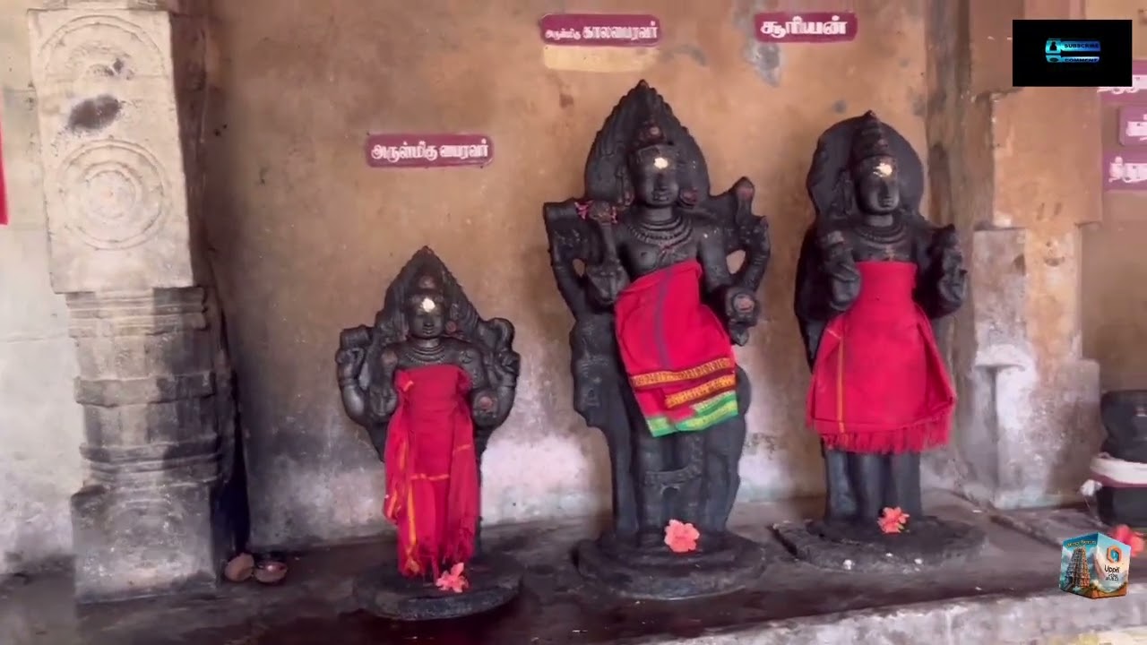 Sri KulaiVanangu nathar Temple VadaKurangaduthurai ஸ்ரீ குலைவணங்குநாதர் கோயில் வடகுரங்காடுதுறை தஞ்சை