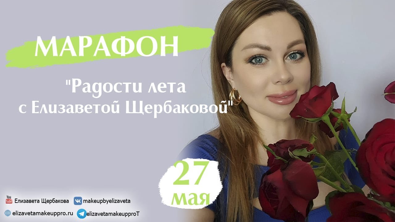 макияж c  #marykay по авторским техникам Елизаветы Щербаковой