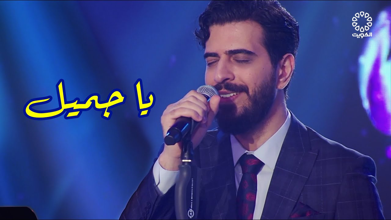يا جميل - فريد الأطرش (يوسف بارا)