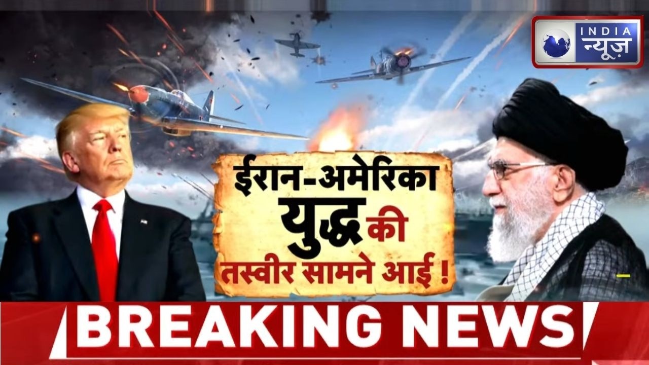 America-Iran War News Update: दुनिया एक और युद्ध की कगार पर? | Trump | India News