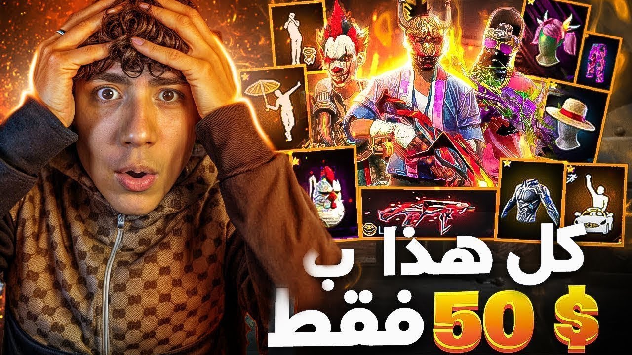 مسابقة + إستعراض أقوى حساب في فري فاير 🤯🔥 عنده في البرايم 4 مليون جوهرة 💎