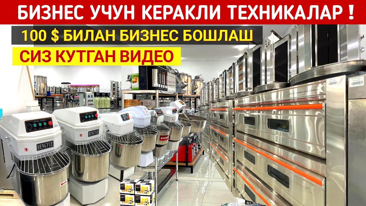 БИЗНЕС УЧУН КЕРАКЛИ ТЕХНИКАЛАР ХАММАСИ ШУ ЕРДА 