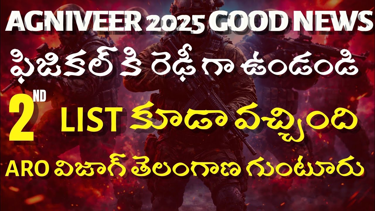 Agniveer 2025 Phase 1 Second List Out|| Guntur Vizag Secunderabad ARO