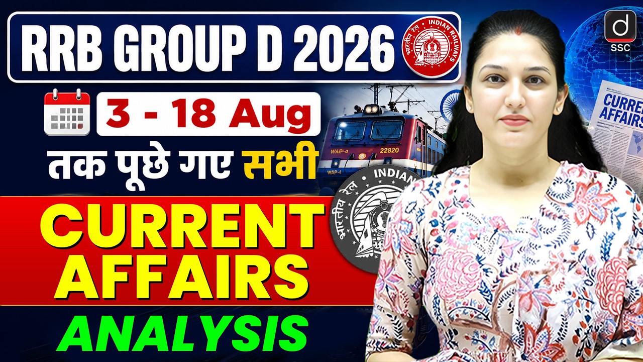 RRB GROUP D CURRENT AFFAIRS 2026 | GROUP D ANALYSIS | CURRENT AFFAIRS FOR GROUP D | BY NAMU MAM