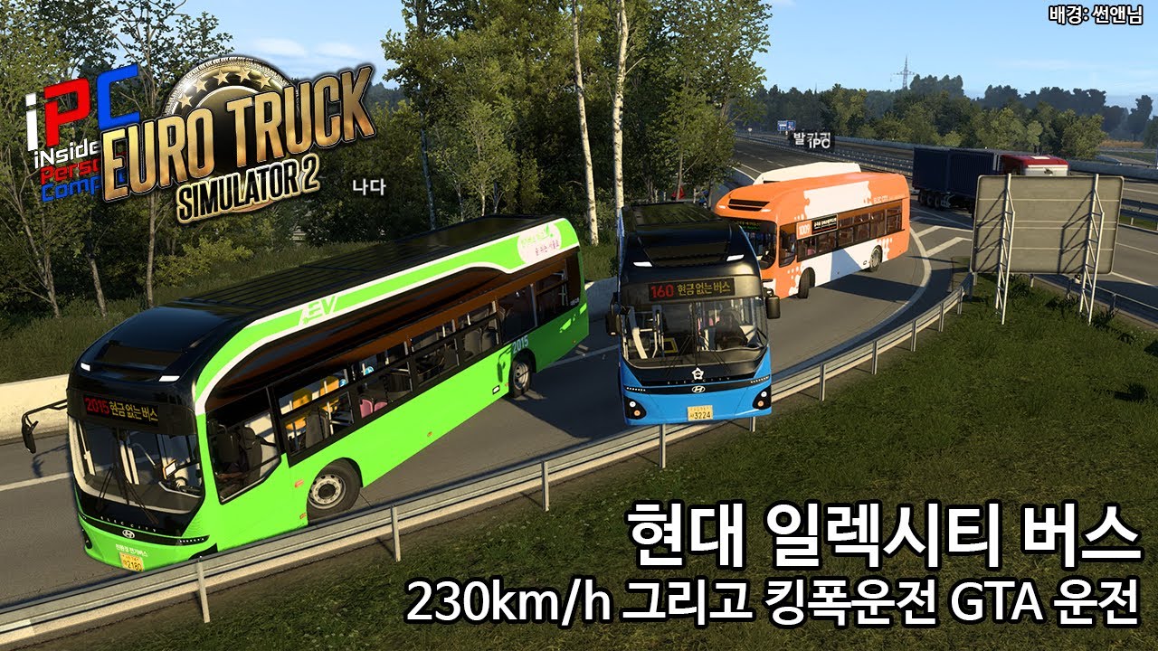 현대 일렉시티 