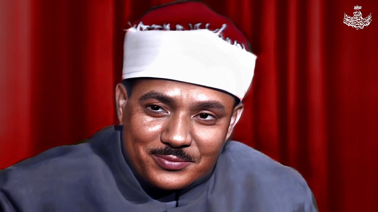 لقاء مرئي رائع جداً مع الشيخ عبد الباسط عبد الصمد بمناسبة ذكراه 30 نونبر