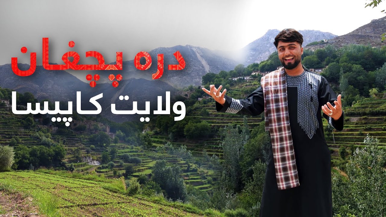 Qaria Ba Qaria - Pachaghan Valley of Kapisa | قریه به قریه - دره پچغان ولایت کاپیسا