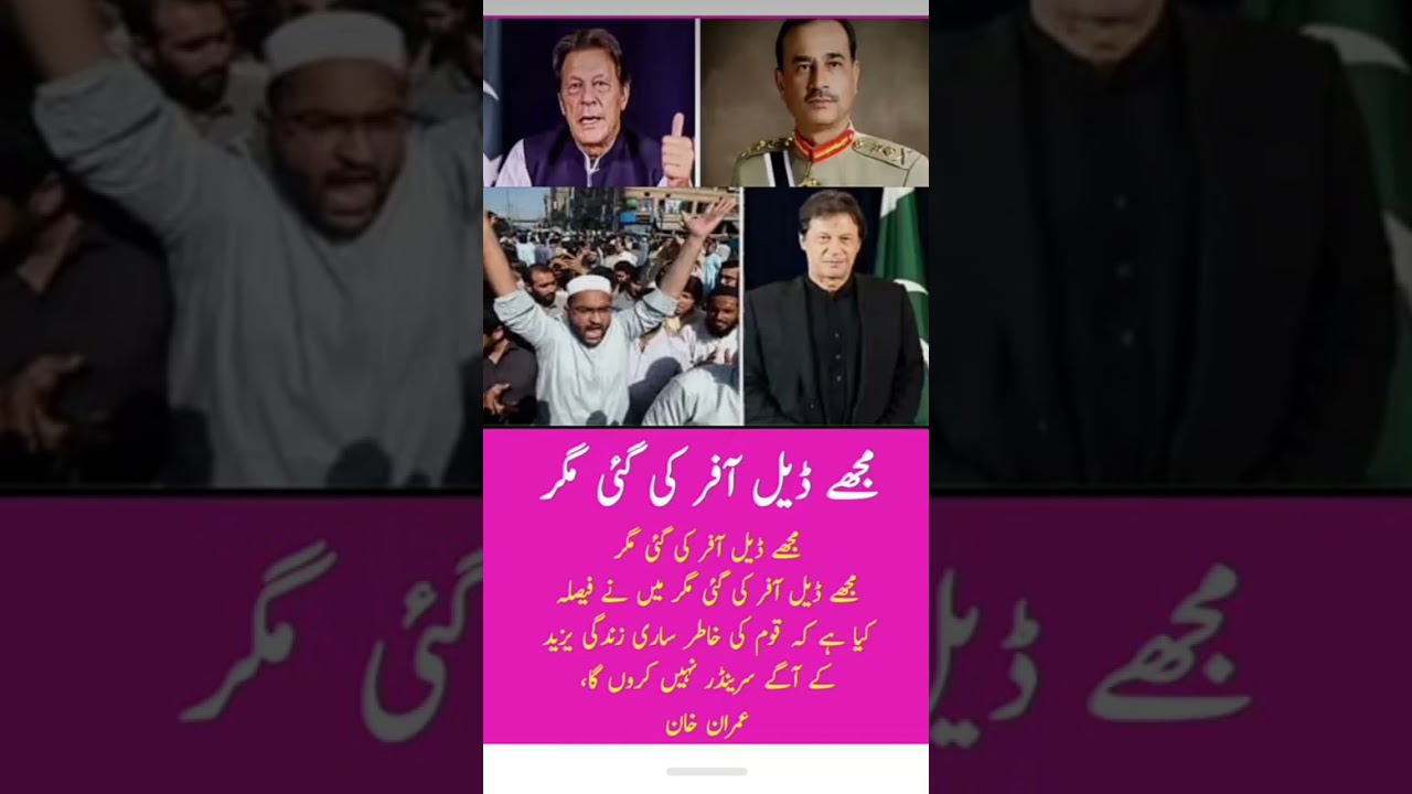 imran Khan #imrankhan PTI #foryou short video#imrankhan