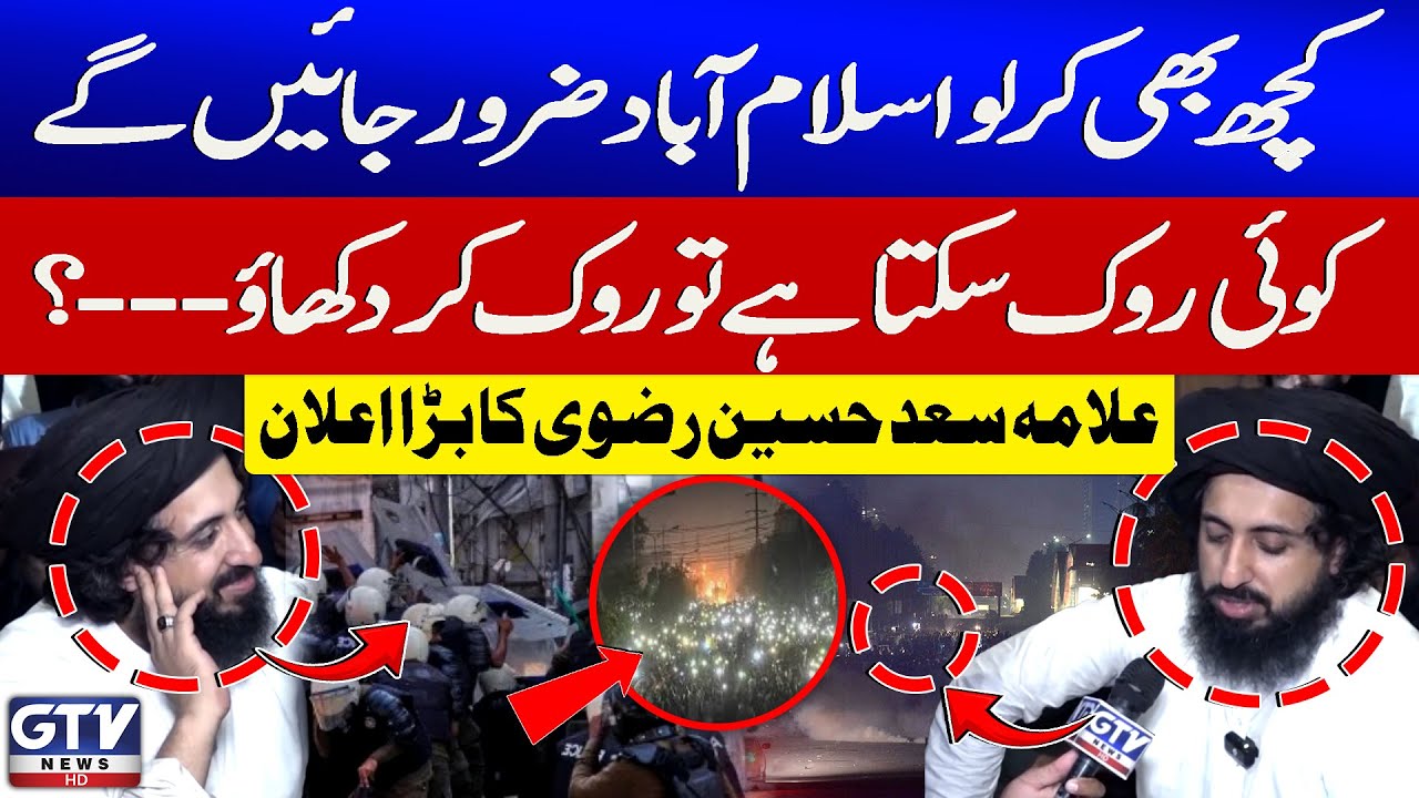 TLP Al Aqsa Million March | Allama Saad Hussain Rizvi Dabang Statement | TLP Protest Updates | GTV
