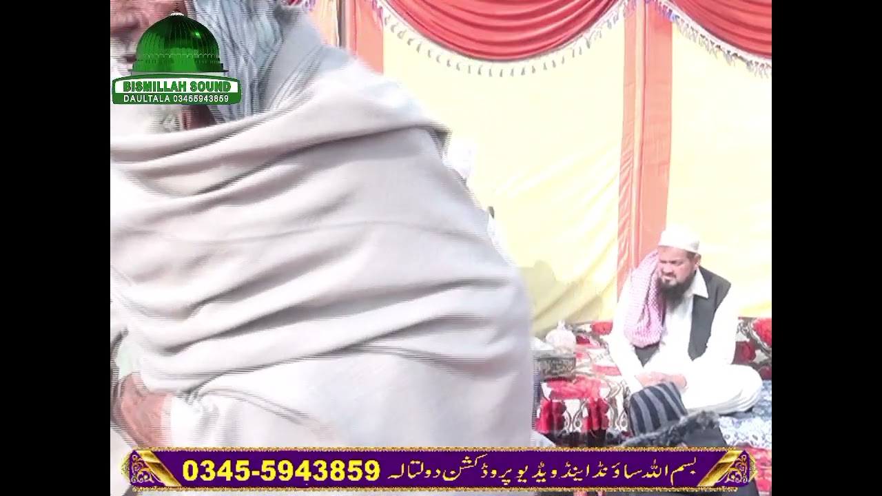 علامہ سراج الدین صدیقی صاحب خصوصی خطاب۔ بمقام جاتلی