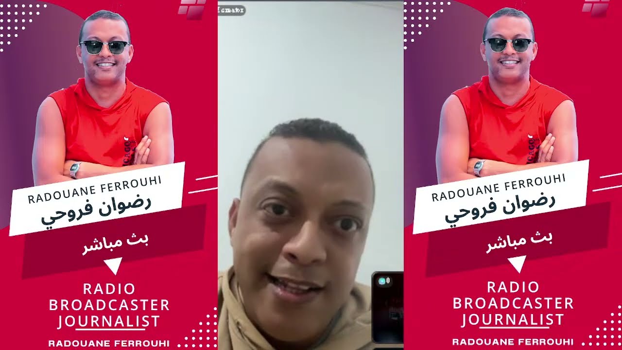 رضوان فروحي مباشر  radouane ferrouhi  #المغرب #اكسبلور #الجزائر #إيران #تيك_توك #ترند #خالد_العليان