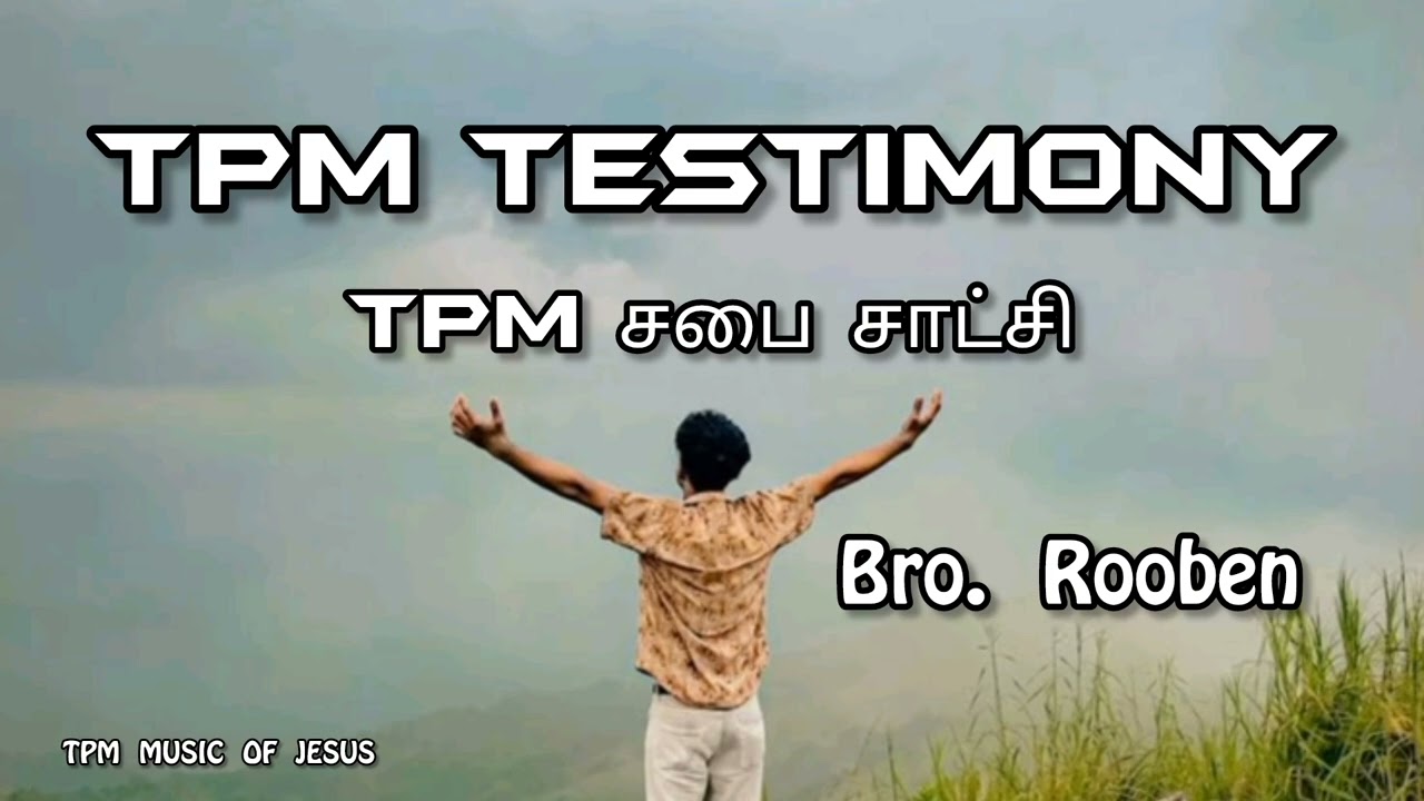 TPM சபை சகோதரர் ரூபன் சாட்சி ✨ Tpm Church Testimony | Tamil | English | Telugu ✨