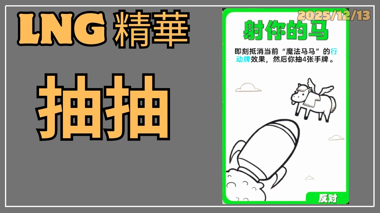 [LNG精華] 吸爆鬆餅
