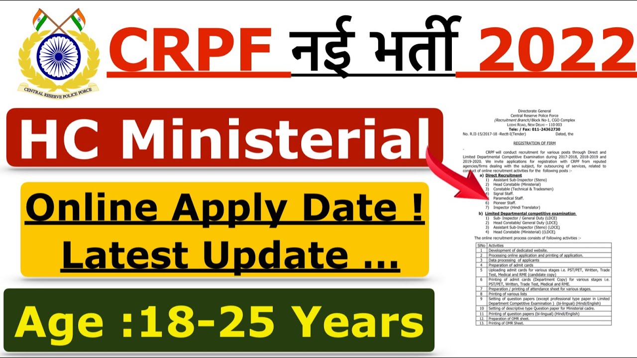 CRPF NEW Vacancy 2022 | CRPF HCM New Recruitment 2022 | CRPF Head Constable Ministerial 2022 | #crpf