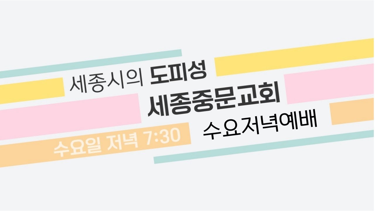 [수요저녁예배] 2026/2/4 | 로마서 5:12~21 | 이한 목사
