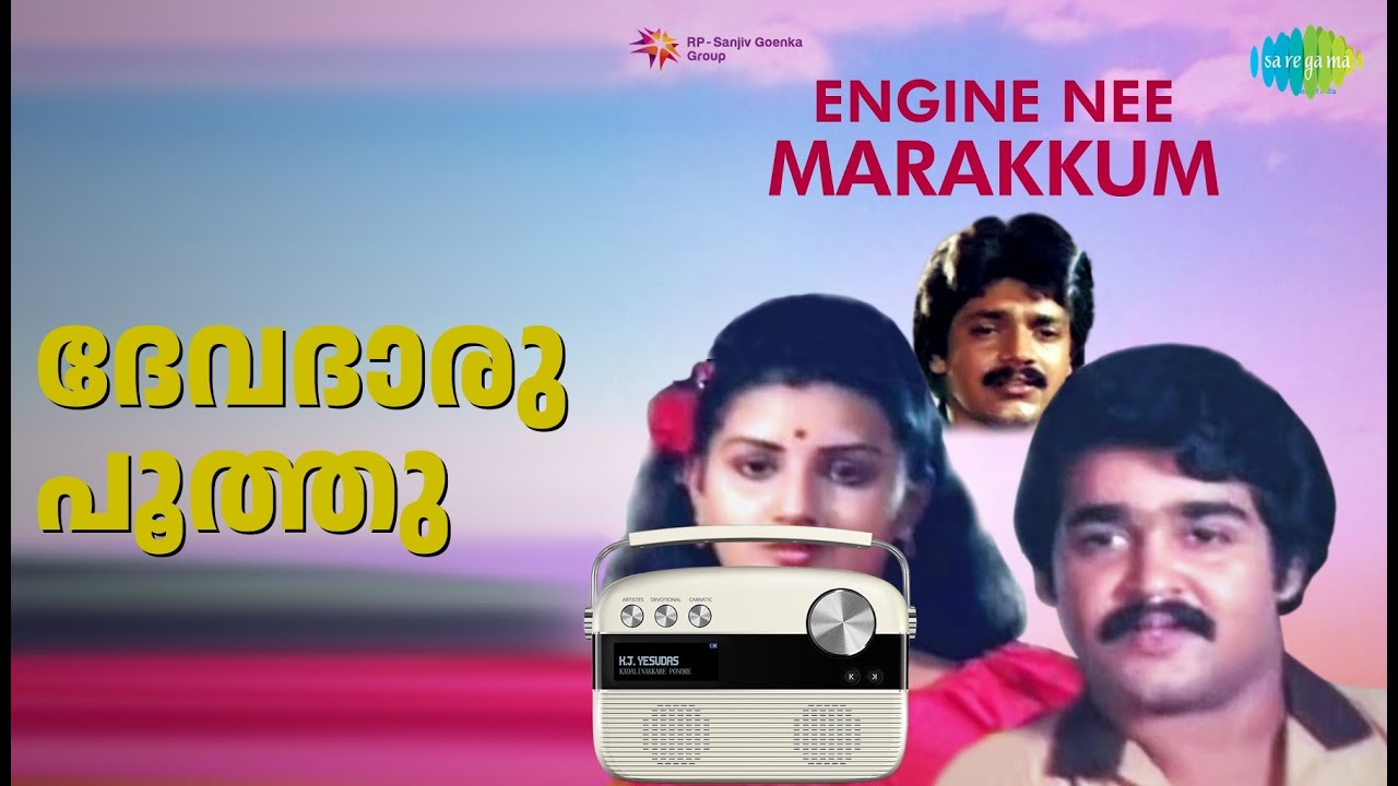 ദേവദാരു പൂത്തു | Engine Nee Marakkum | K.J. Yesudas Songs | Adoor Bhasi | Shankar