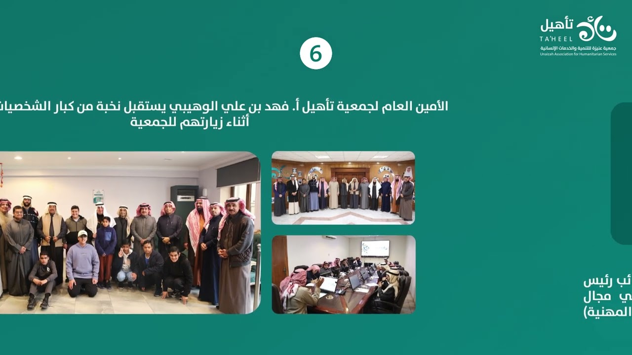 تأهيل في ٣٠ يوم فبراير ٢٠٢٥