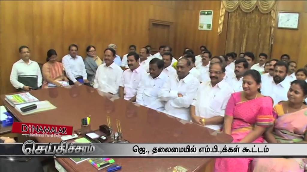 Jayalalithaa advises MPs on strategy for Parliament Winter session - dinamalar Nov 23rd 2015