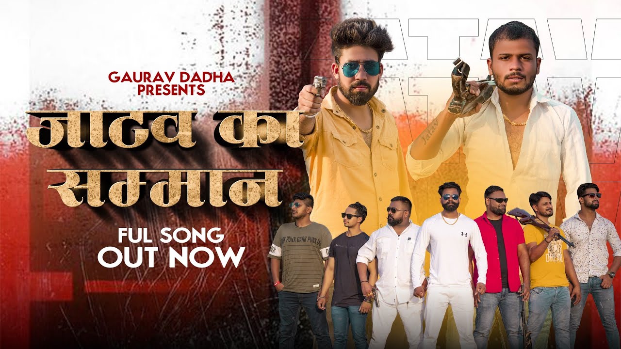 जाटव का सम्मान ( FULL SONG ) | Gaurav Dadha | Gaurav Singh Modinagar