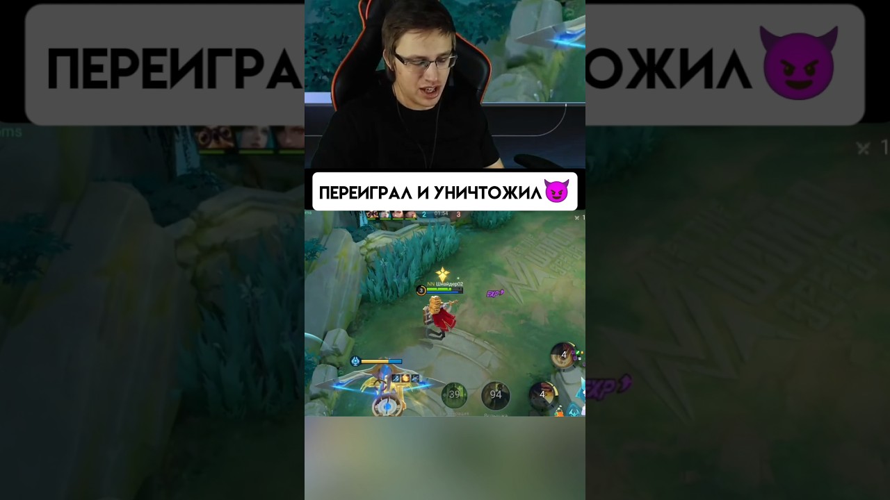 ПЕРЕИГРАЛ И УНИЧТОЖИЛ ЧОНГА 😈 - Mobile Legends