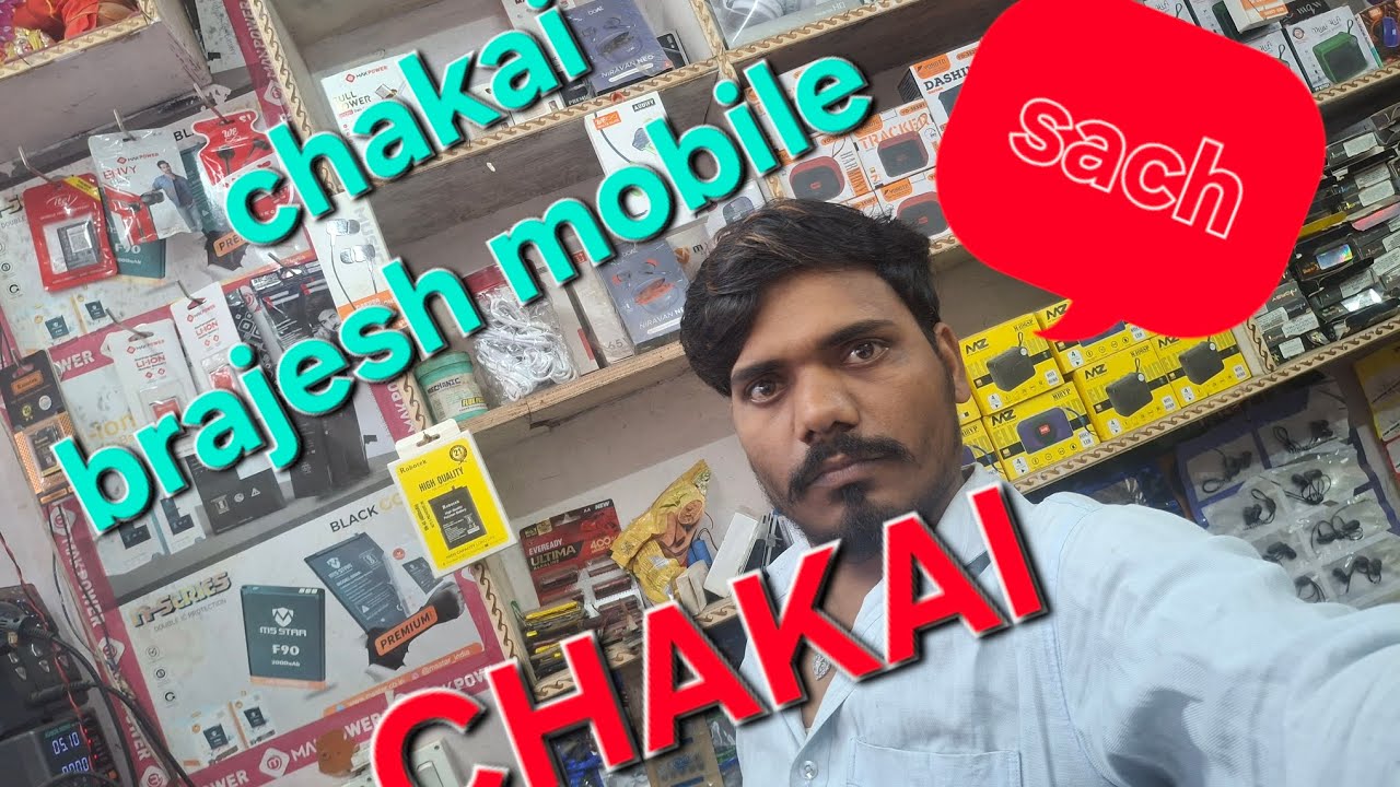 Display chenge kese kare #brajesh mobile repairing shop Chakai #brajesh mobile 