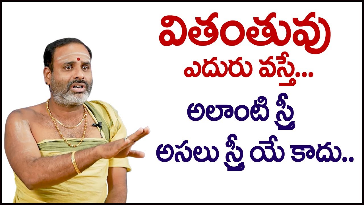వితంతువు ఎదురు వస్తే | Tirupati Avadani about Widow | Widow Problems in India | M QUBE