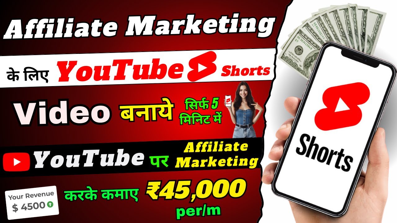 Affiliate Marketing With YouTube Shorts | Affiliate Marketing Video Kaise Banaye | Online Earning