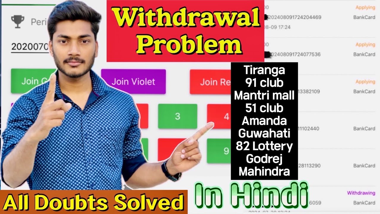 🟢🔴colour trading withdrawal problem || colour trading scam exposed || Explained in Hindi
