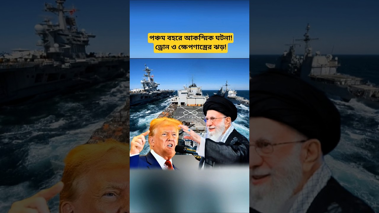 Fifth Fleet Update &ndash; Drones & Missiles in Action