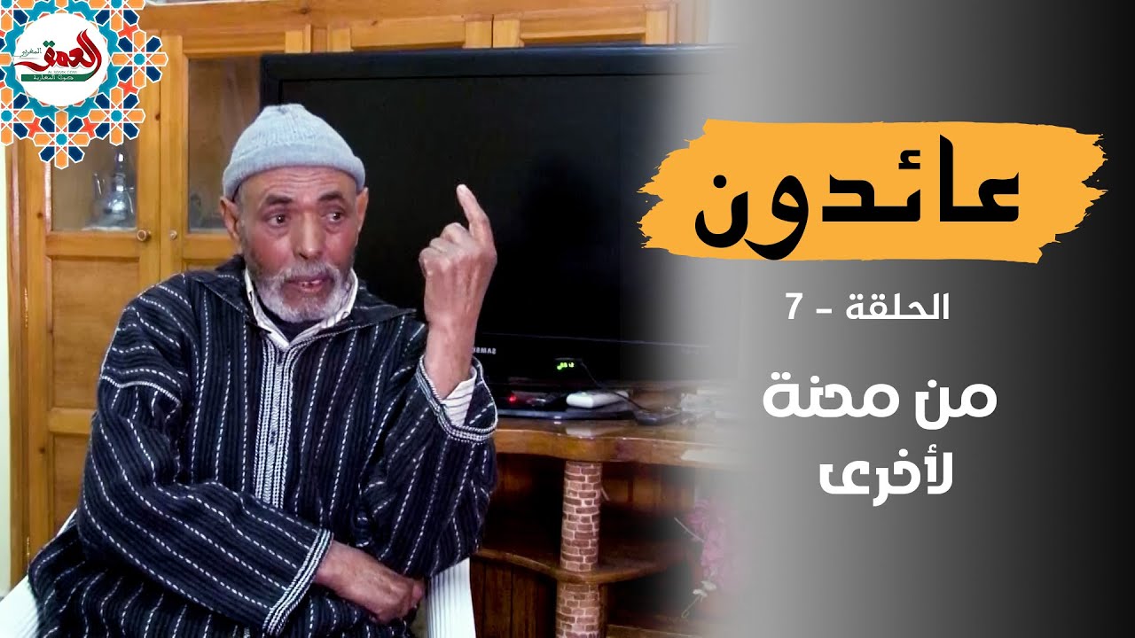 عائدون .. عليلوش ورفاقه يحالون على التقاعد بـ