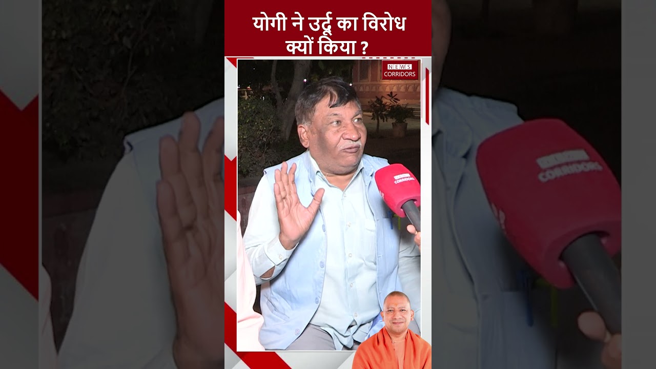 Hindi-Urdu के विवाद पर बुजुर्ग को गुस्सा क्यों आया? #shortsfeed #shorts #short #south