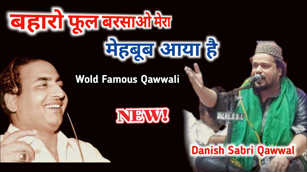 Rafi Sahab ke गाने पर गाई Qawwali | Urs दादा फखरुद्दीन || Danish Sabri Qawwal