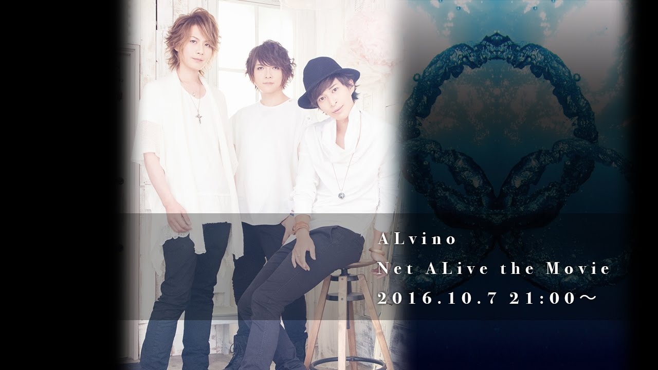 2016.10.7 21:00〜 ALvino「Net ALive the Movie」