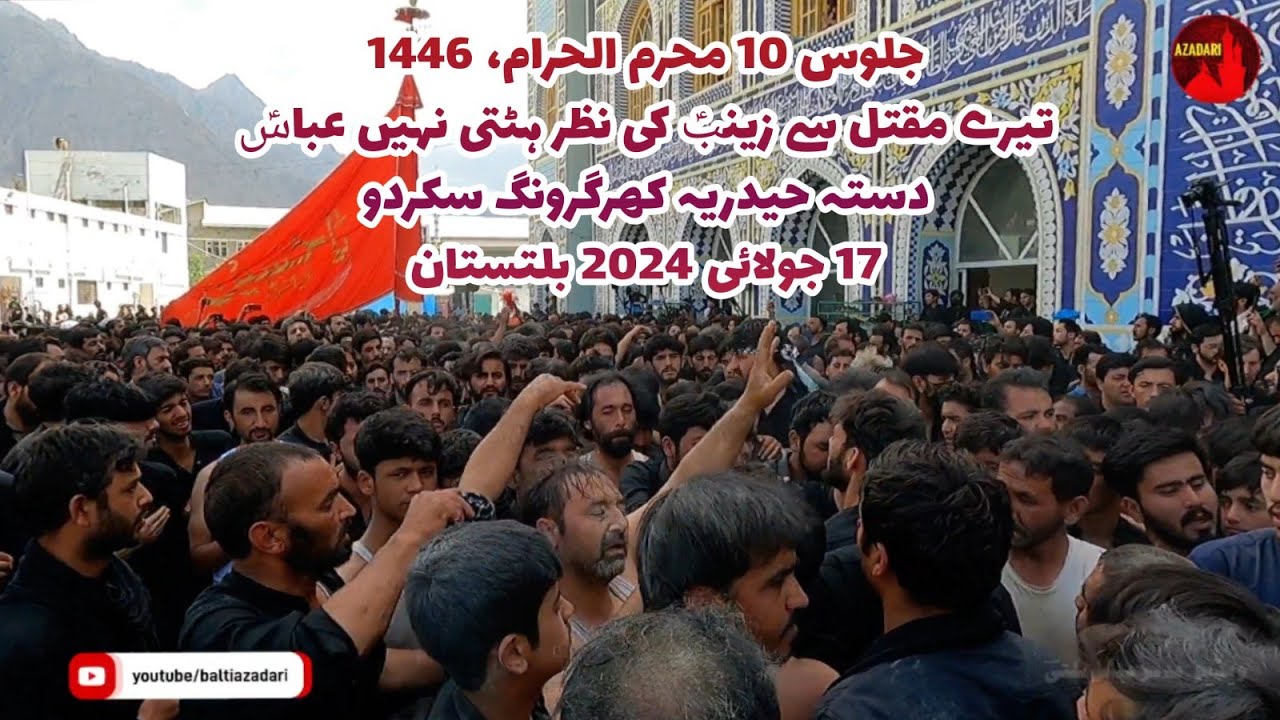Teray Maqtal say | Kalam Arif Sahab | Dasta Haideria Khargrong Skardu | 10 Muharram 1446 - 2024