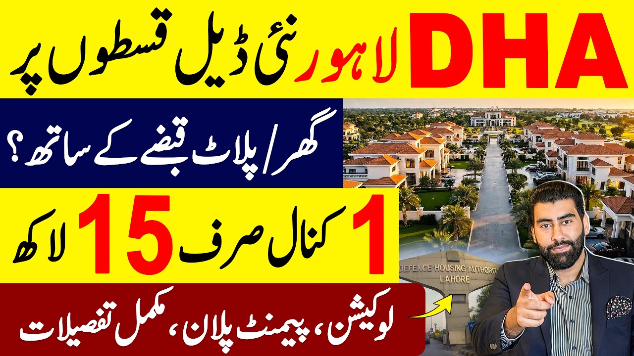 BREAKING: DHA Lahore Phase 10 – 4 Years Easy Installment Plan for Plots & Houses